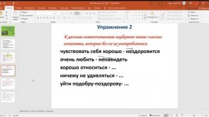 Написание не с глаголами. Упражнения для повторения. 6 класс