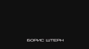 Борис Штерн -  Антиновость  про старение света и мощная новость про темную энергию