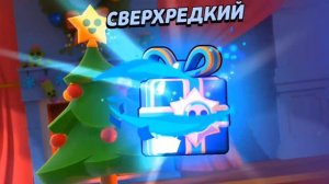 3 день подарка подарок с сюпризом мне Лена выпала я просто был в шоке 😱😳 Brawl Stars