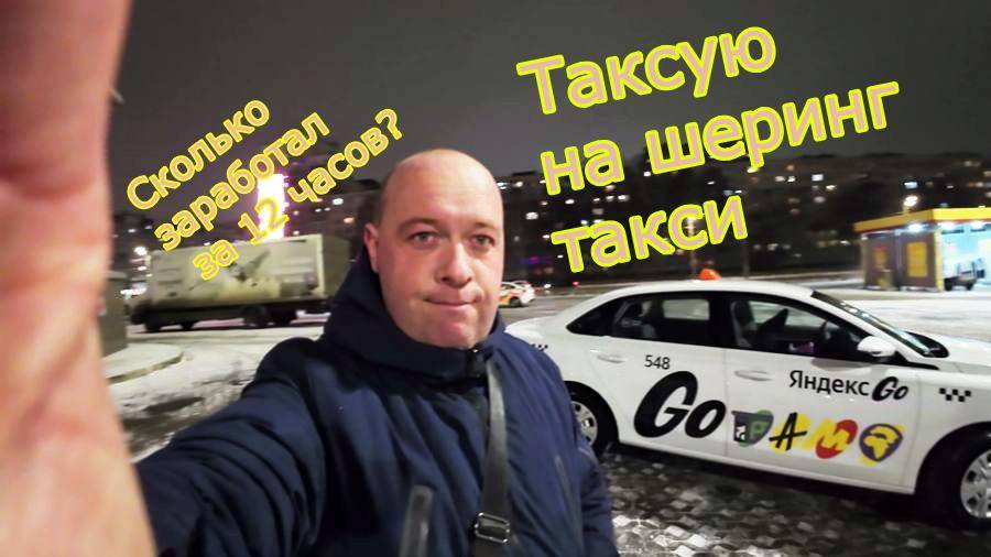 Заработок в яндекс такси в Санкт-Петербурге в конце декабря 2024 года в тарифе "комфорт"