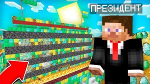 КТО СИДИТ В ЭТОЙ ТЮРЬМЕ ПРЕЗИДЕНТОВ В МАЙНКРАФТ | Риколит Minecraft
