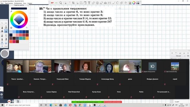 Дільники та кратні, ур 2 смотреть онлайн