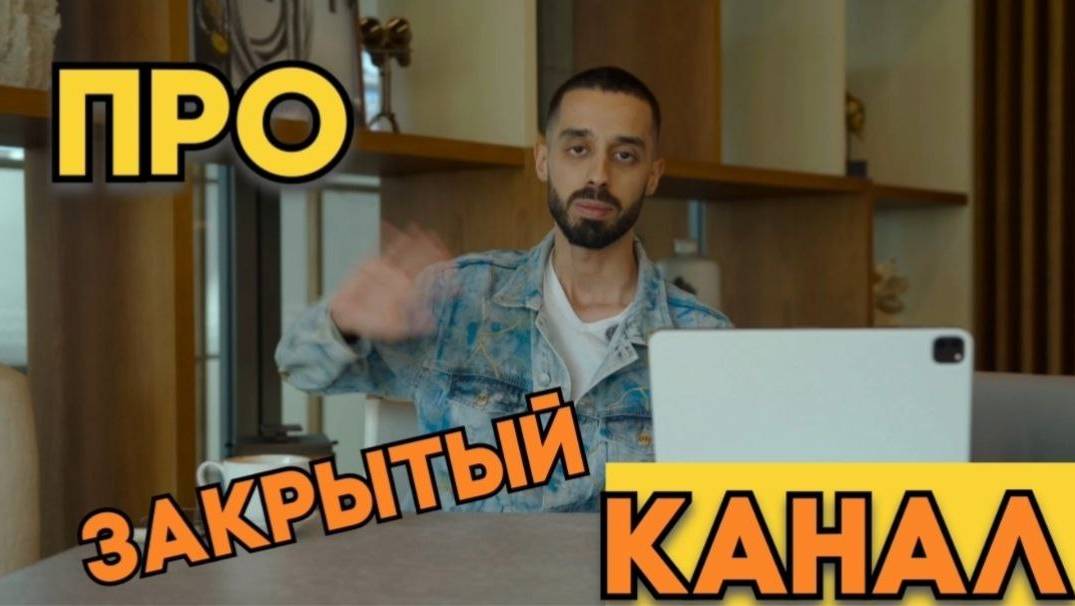 О закрытом канале Анара Дримс