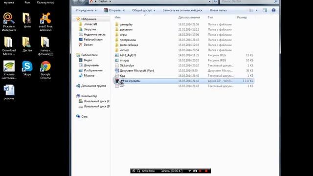 ч1т на кредиты смотреть онлайн