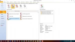 Урок 1  Выбор нормативной базы