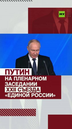 Путин заявил, что экономика России растёт вопреки беспрецедентным в мировой истории санкциям