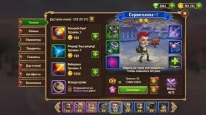 СОРВИГОЛОВА В ИГРЕ ХРОНИКИ ХАОСА