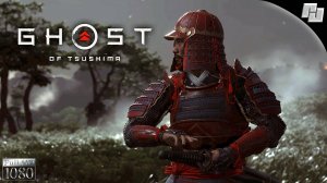 Трусливый самурай #7 ☛ Ghost of Tsushima (Русская озвучка)