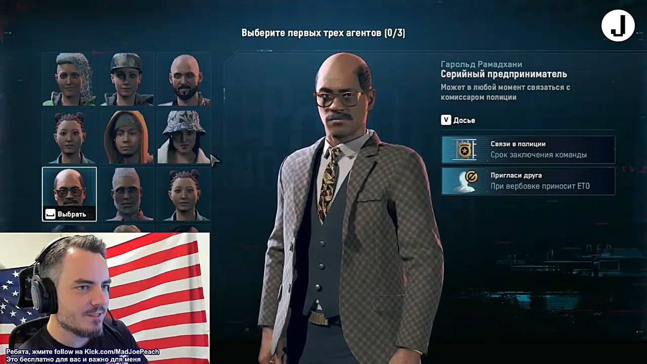 Maddyson - проходит Watch Dogs: Legion ч.1 (аукус день 2)