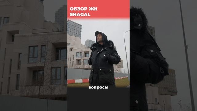 И если присмотреться к фасадам ЖК Шагал, то есть много вопросов. Мне вот на самом деле вон та смотреть онлайн