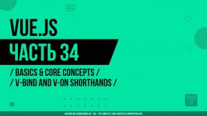 Vue.js - 034 - Basics & Core Concepts - v-bind and v-on Shorthands