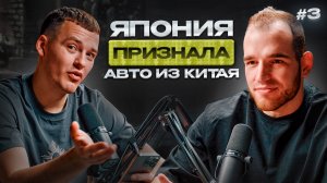 КИТАЙЦЫ В ТОП10 ЯПОНИИ❗️ ШТРАФЫ ЗА ОСАГО и НОВЫЙ АВТОМОБИЛЬ ИЗ РОССИИ🔥