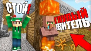 ЭТО САМЫЙ ГЛУПЫЙ ЖИТЕЛЬ В ДЕРЕВНЕ В МАЙНКРАФТ | Риколит Minecraft