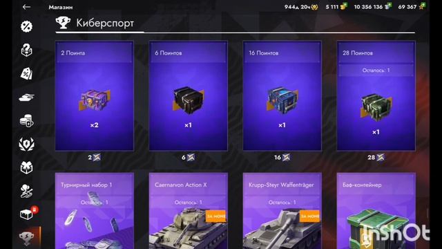 Открытие контейнеров в танкс блиц смотреть онлайн