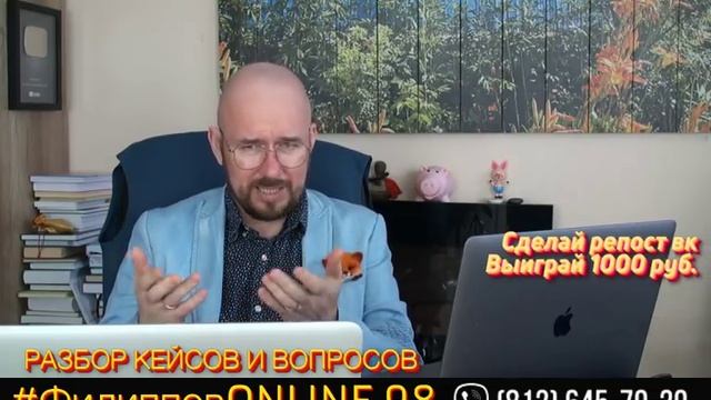 #ФилипповONLINE 98 | РАЗБОР КЕЙСОВ И ВОПРОСОВ | Сергей Филиппов смотреть онлайн