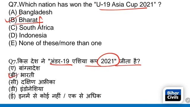 05 January 2022 | Daily Bihar Current Affairs #46 | 67th bpsc, cdpo, bihar si, bssc | bihar civils.