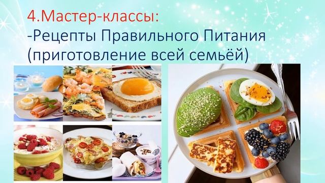 Презентация живая идея ! К фестивалю семейные ценности! Верная. смотреть онлайн