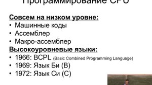 01. АКОС 2. Команды процессора