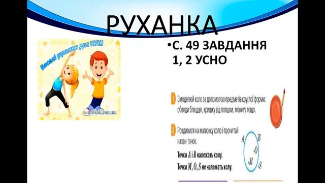 Віднімання від двоцифрових чисел без переходу через десяток, вирази зі змінною, периметр, коло 16.1