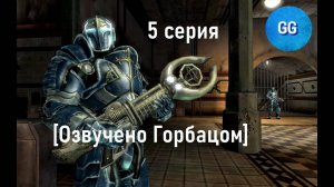 Hellgate: London - Техник - 5 серия - Добро пожаловать в Half-Life