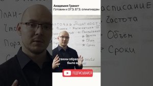 Диагностика от Академии Гранит - Этап 5 - Расписание