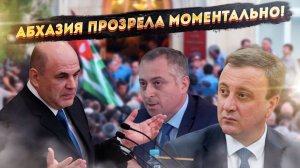 Аттракцион неслыханной щедрости закончился: В Абхазии начались самые серьезные проблемы!