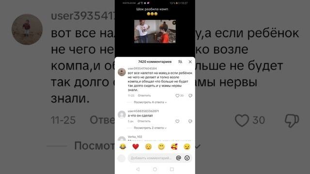Шок!!!!!!
