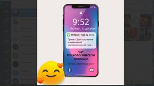 Psy534- новый чат бот психологической помощи, ваш верный спутник в мире психологического здоровья