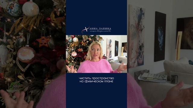 Первый уровень исполнения желаний #анналапина #желания