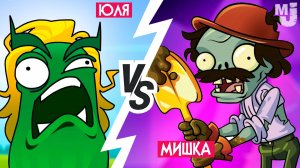 НОВЫЙ PVZ, НО МЫ ДРУГ ПРОТИВ ДРУГА - ИМБОВЫЕ ЗОМБИ - Plants vs Zombies Multiplayer НА ДВОИХ #3