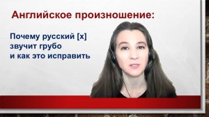Английский звук /h/ — как звучать мягче