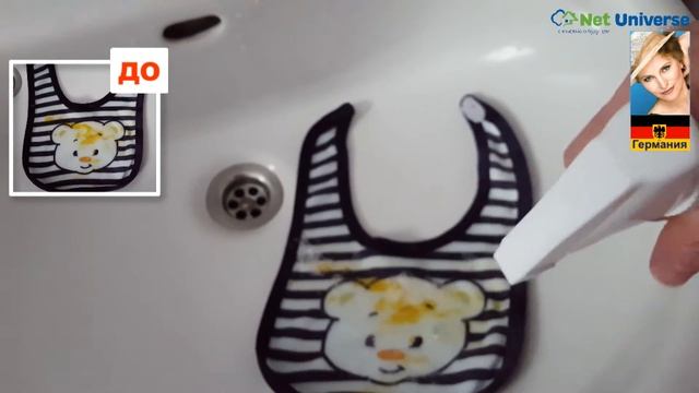 Пятновыводитель