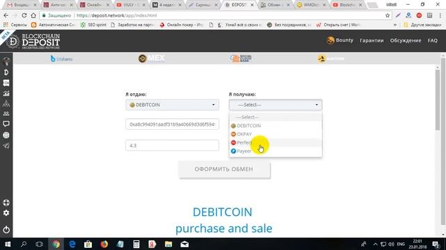 Первый вывод денег с Deposit Network смотреть онлайн