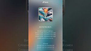 suno.ai - Вечность пахнет нефтью (Егор Летов — Русское поле экспериментов)