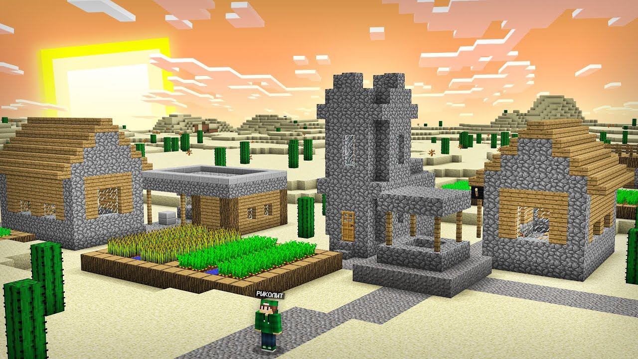 ПОЧЕМУ НАША ДЕРЕВНЯ ЖИТЕЛЕЙ ОКАЗАЛАСЬ В ПУСТЫНЕ В МАЙНКРАФТ | Риколит Minecraft