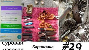 Суровая барахолка #29: Джек пот в день выборов. Толпа штурмует секонд