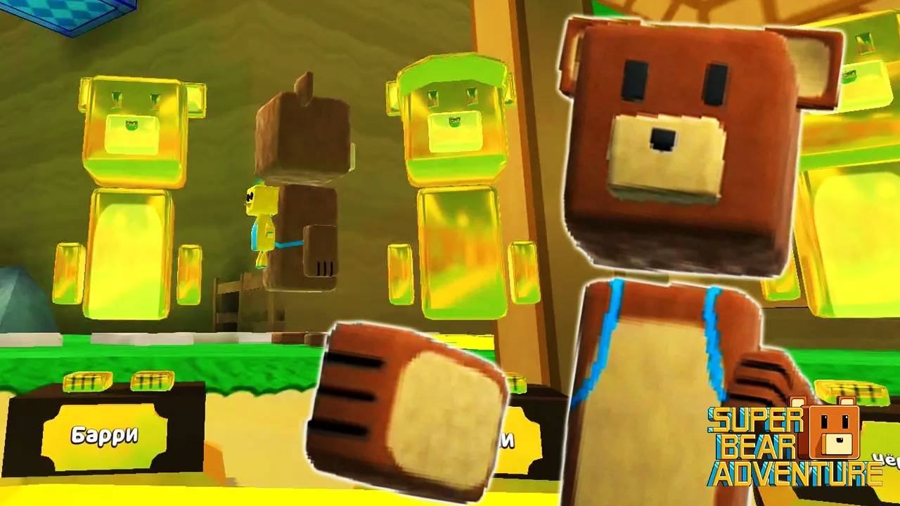 СПИДРАН в SUPER BEAR ADVENTURE ЗОЛОТОЕ ВРЕМЯ в ЧЕРЕПАХОГРАДЕ! 🐻 #SuperBear #лавиния #мимимишки