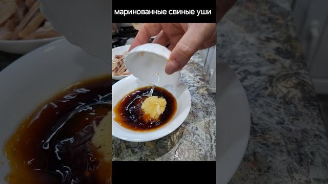 уши свиные маринованные по корейски