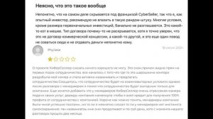Франшиза CyberSeller (cyber-seller. ru): отзывы о компании Киберселлер, как вернуть деньги