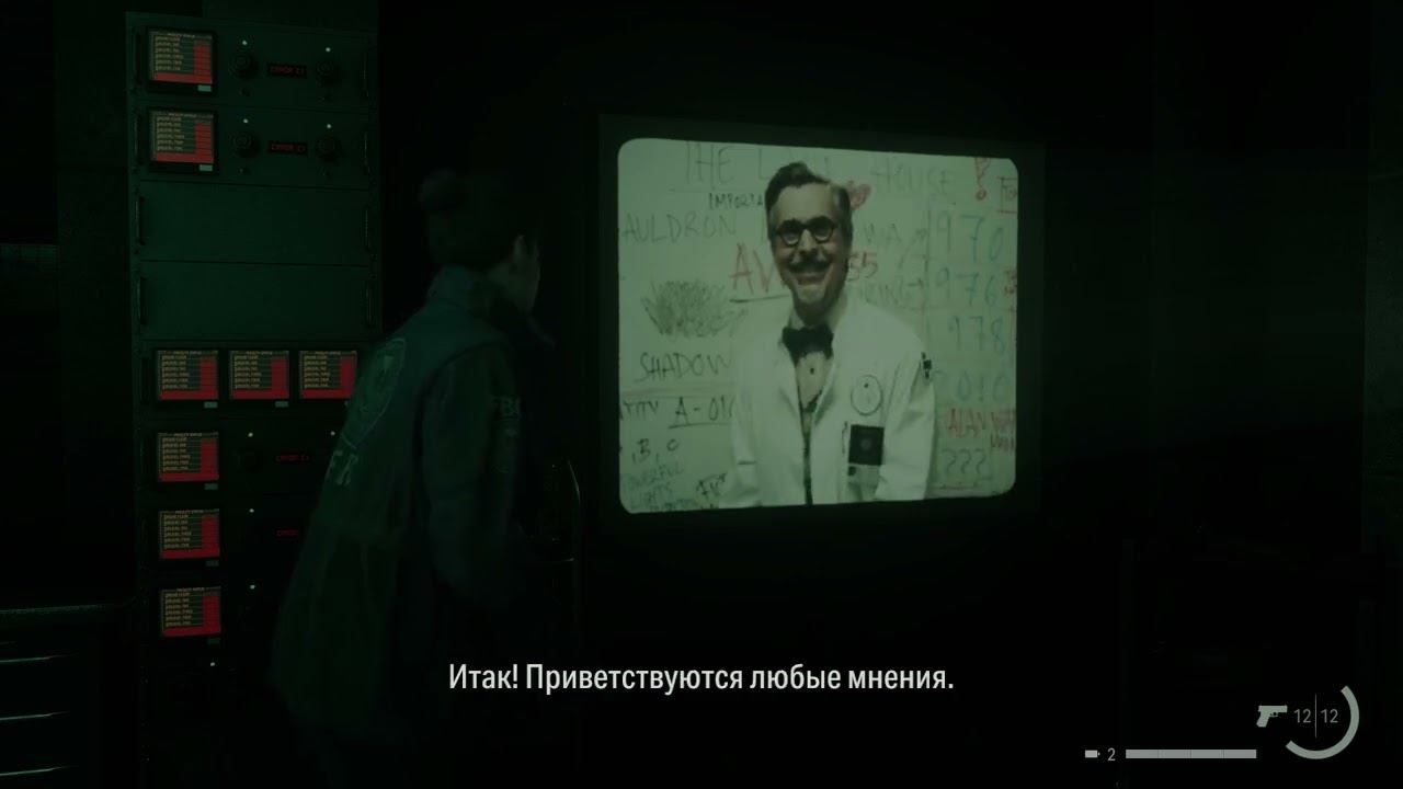 2 Подуровень 1 и 2 Alan Wake 2 смотреть онлайн