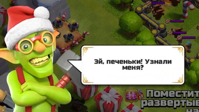 навсегда покончил с этим безумным печеньем clash of clans смотреть онлайн