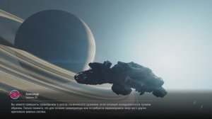 StarField, часть 39 (прохождение)