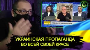 Заглянул в украинскую пропаганду | Такого мусора я еще не видел