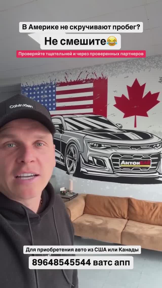 В Америке не скручивают пробег? Не смешите 😂 Авто из Грузии! #автоизгрузии #автоизамерики