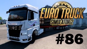 Euro Truck Simulator 2. #86. Карта «RusMap».