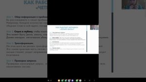 Результаты работы с клиентом