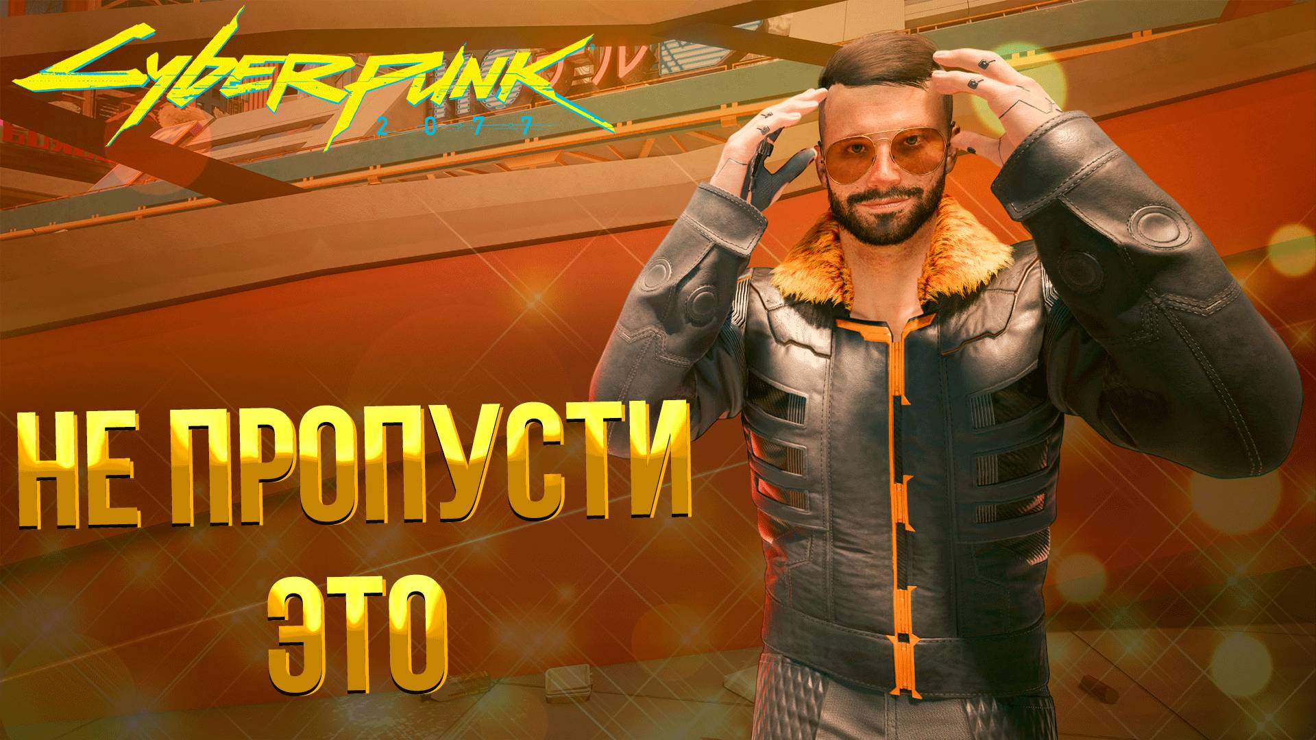 Cyberpunk 2077 2.0 ➤ КАК ПОЛУЧИТЬ КАТАНУ САТОРИ / ЯЙЦО ИГУАНЫ / НОЖ НЭХАН / ПИСТОЛЕТ КОНГО