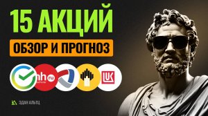 Рынок РФ: куда дальше? Обзор и прогноз по акциям Газпром, Сбербанк, Роснефть и др