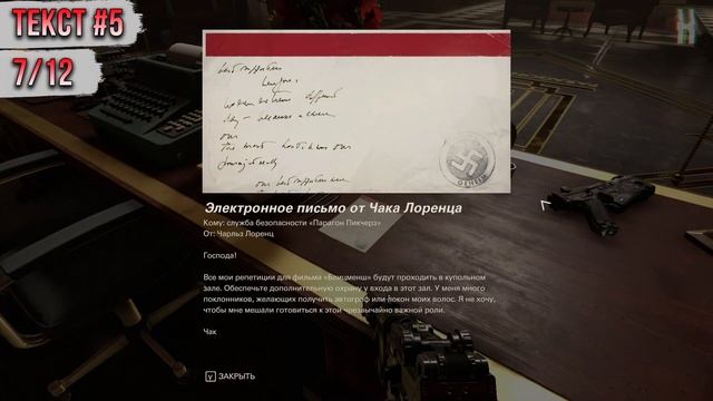 Wolfenstein II: Дневники агента Тихая Смерть - Все коллекционные предметы | Часть 2