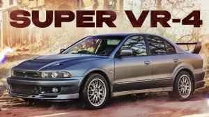 Mitsubishi Galant VR-4 Super - Супер ковёр!